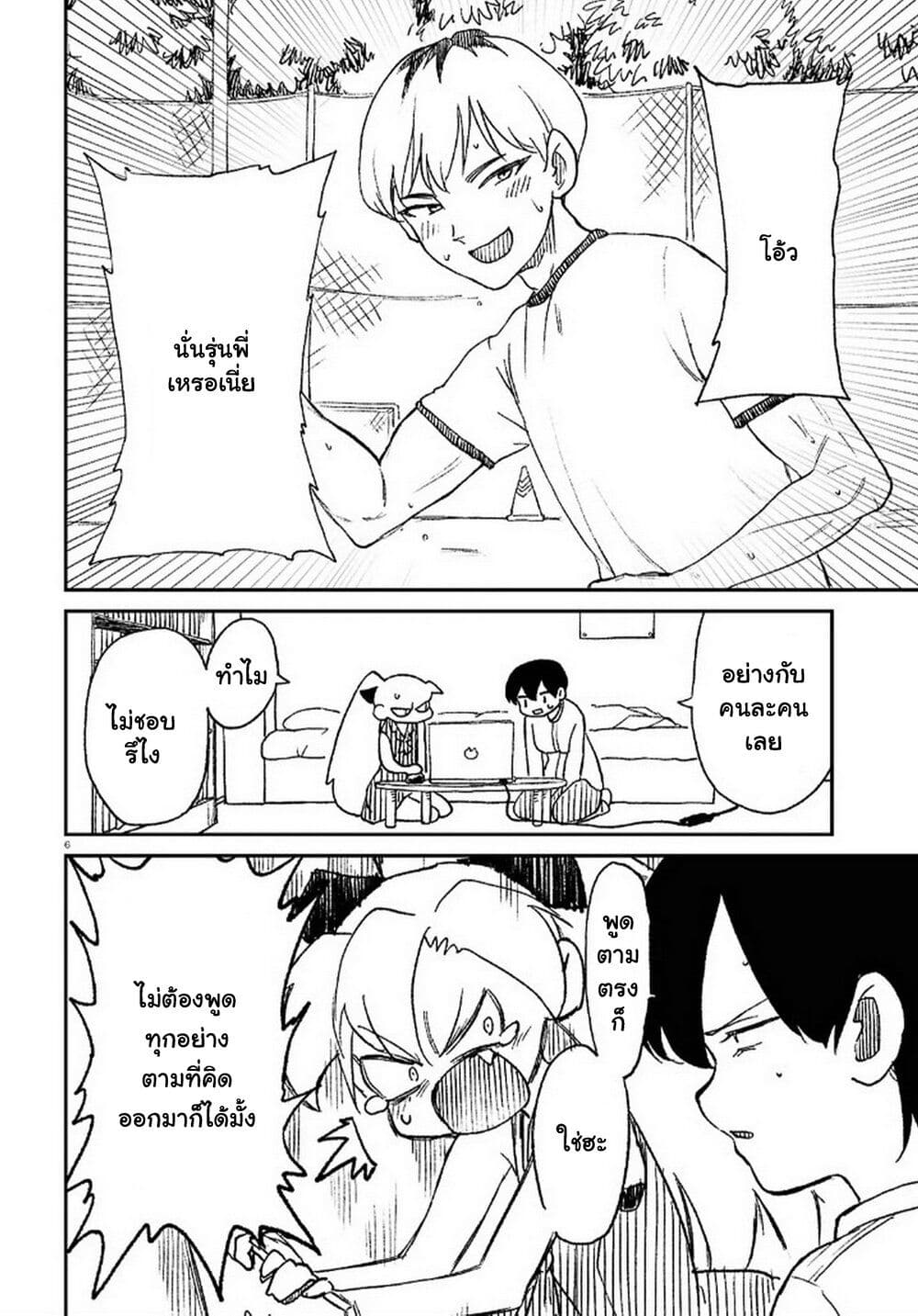 Shoujo Nyuumon page 7