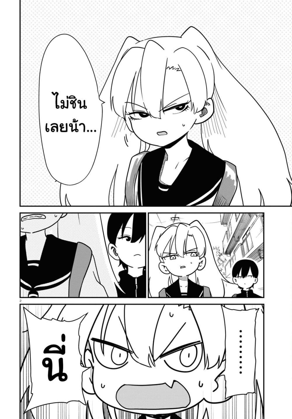 Shoujo Nyuumon page 2