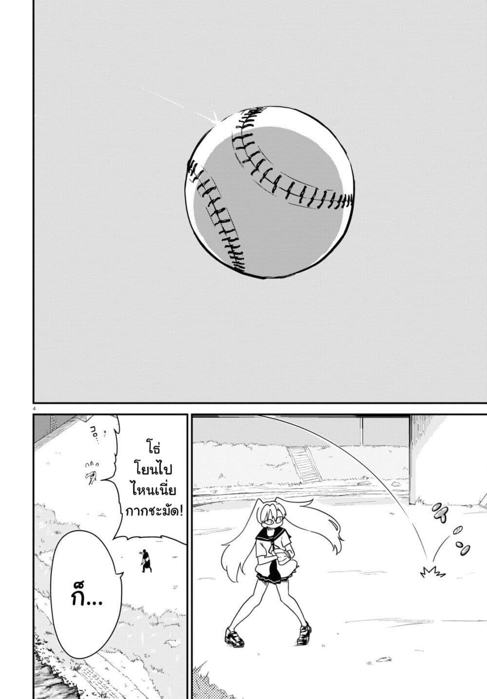 Shoujo Nyuumon page 4