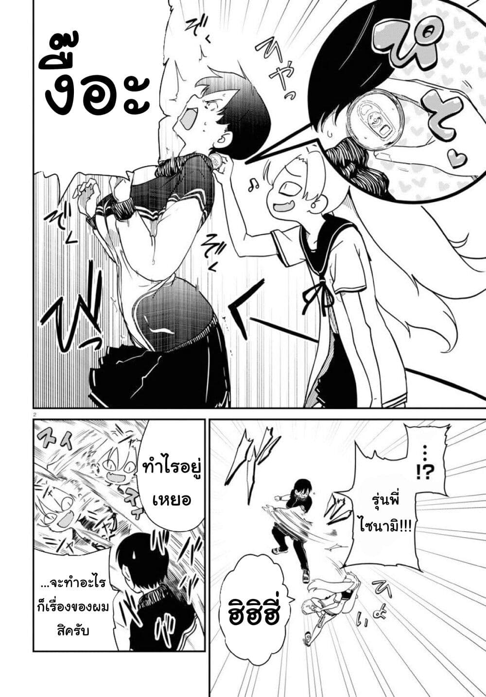 Shoujo Nyuumon page 2