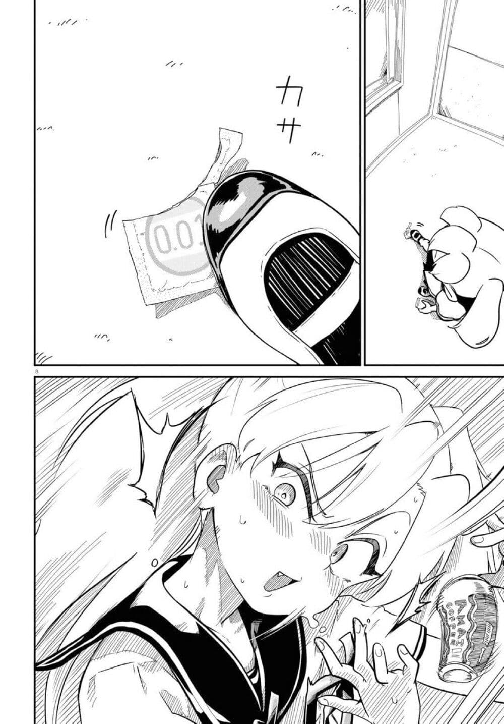 Shoujo Nyuumon page 8