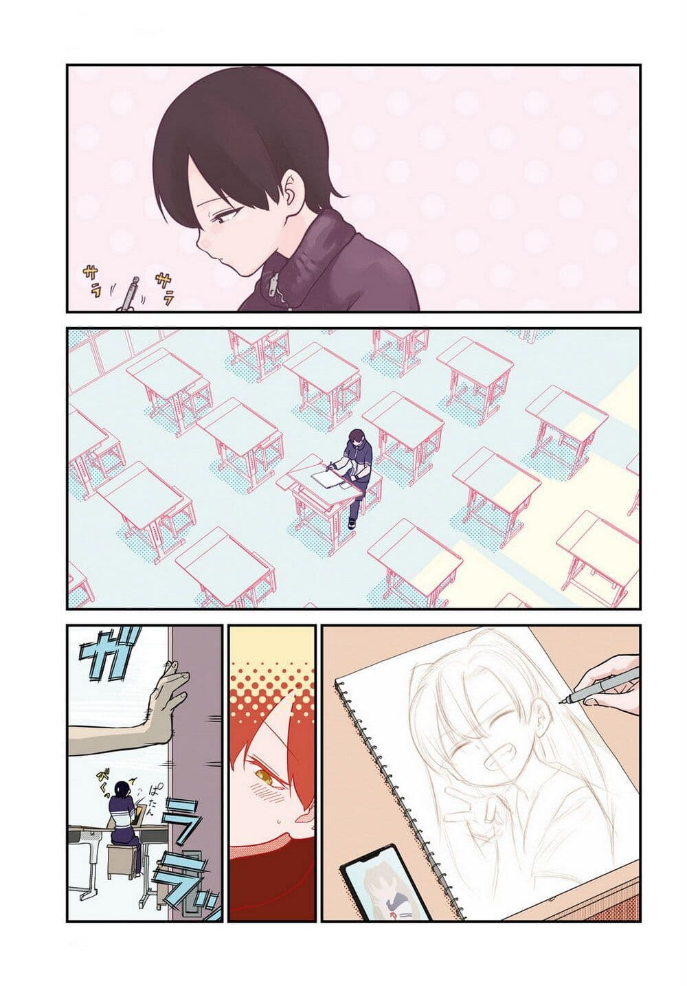 Shoujo Nyuumon page 4