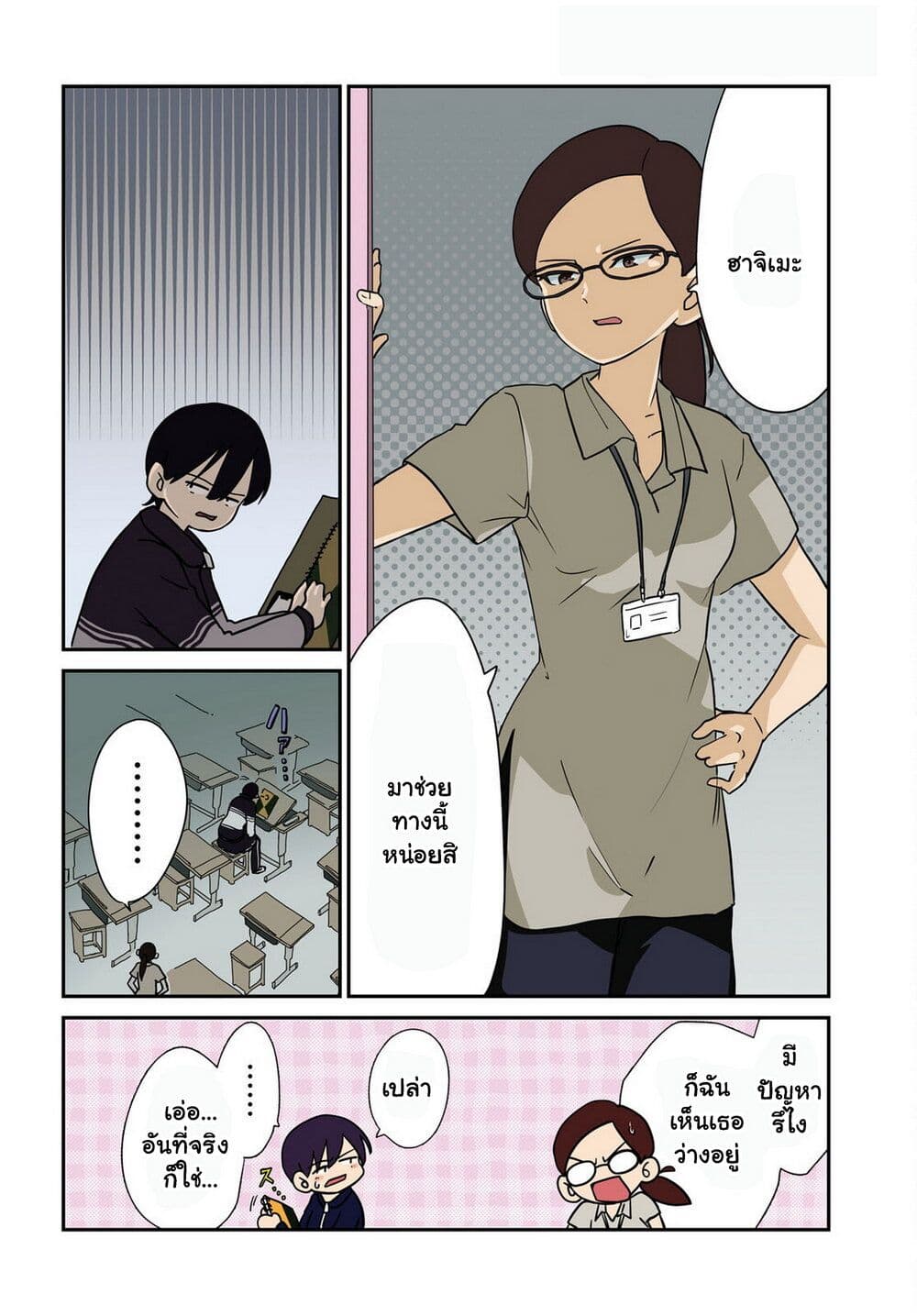 Shoujo Nyuumon page 5