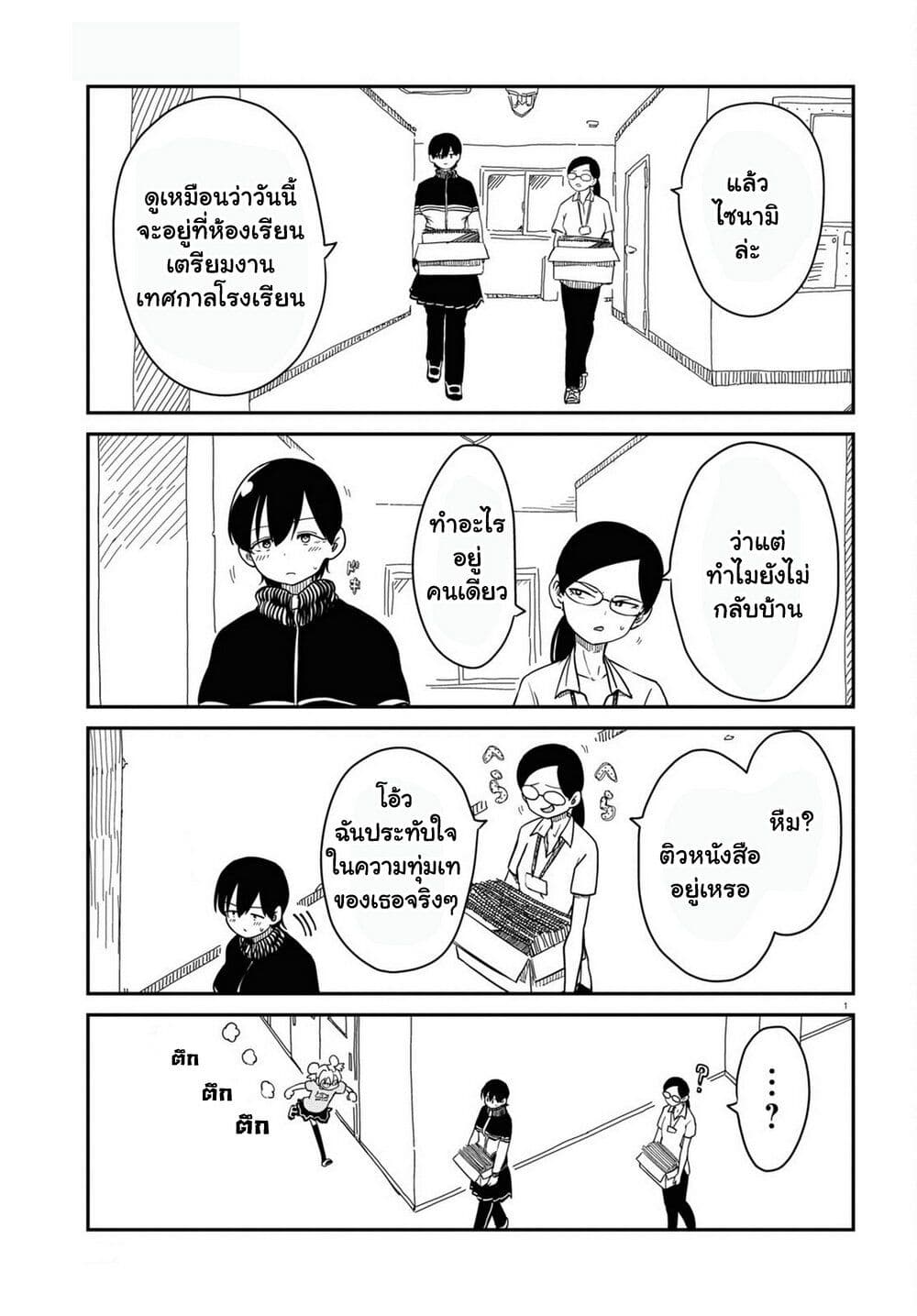 Shoujo Nyuumon page 6
