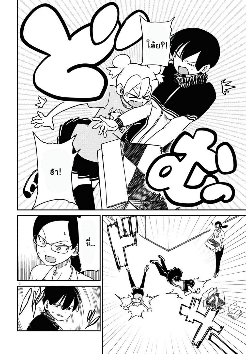 Shoujo Nyuumon page 7