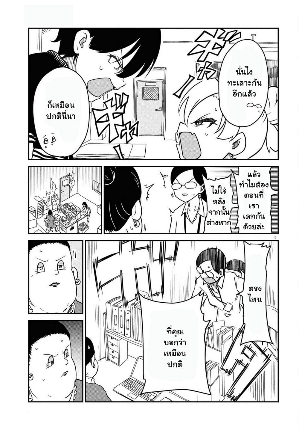 Shoujo Nyuumon page 10
