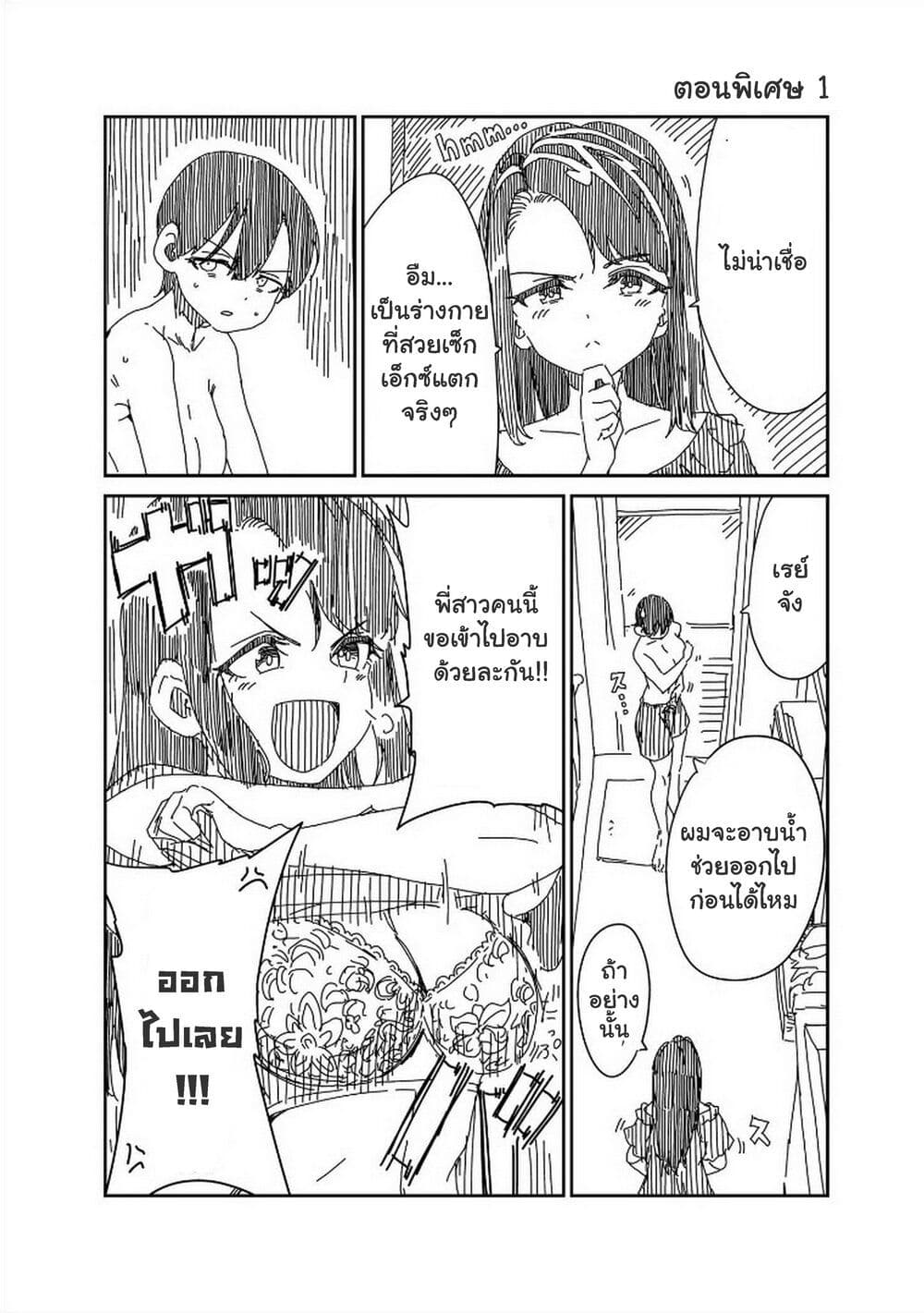 Shoujo Nyuumon page 1