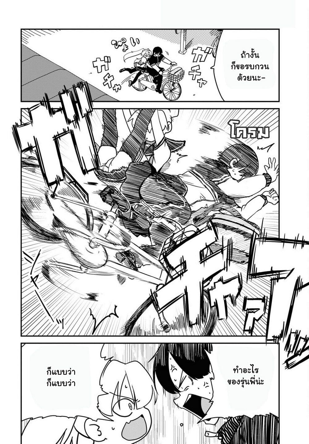 Shoujo Nyuumon page 3