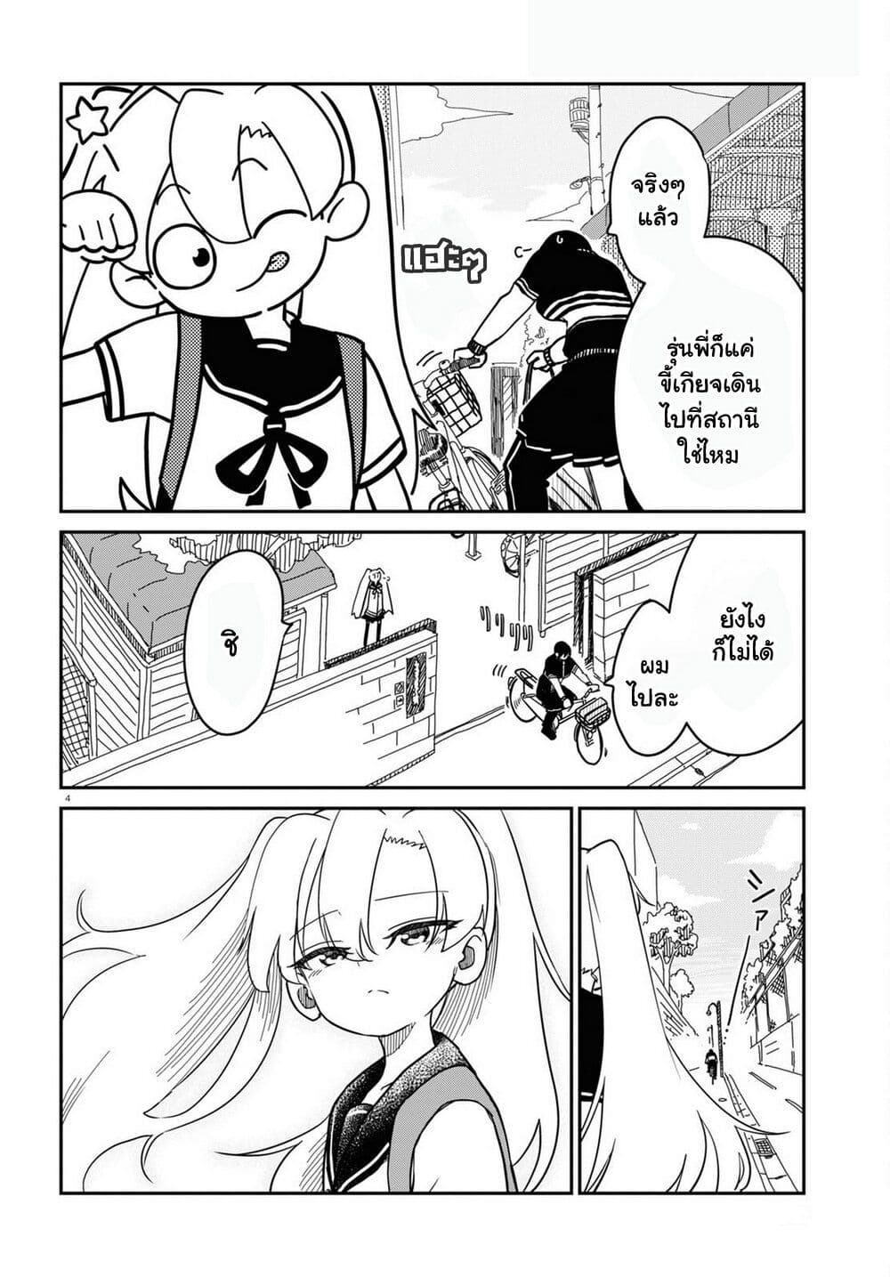 Shoujo Nyuumon page 5