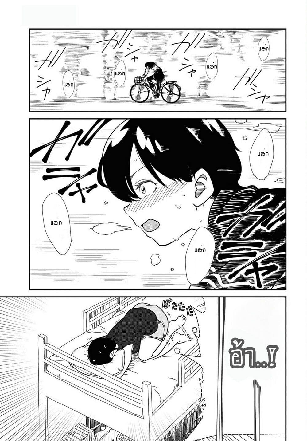 Shoujo Nyuumon page 6