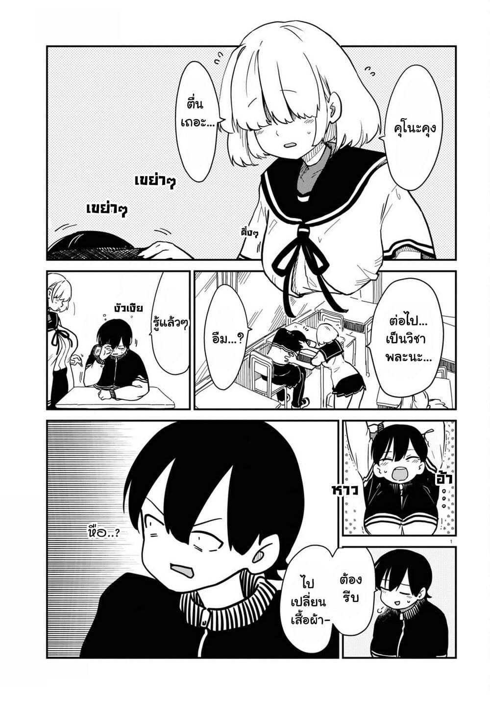 Shoujo Nyuumon page 2