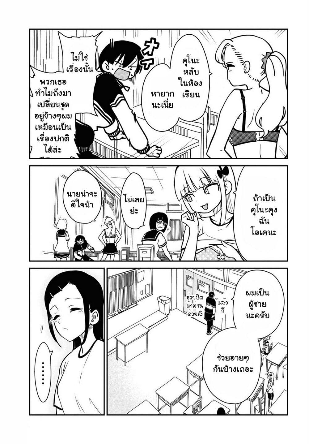 Shoujo Nyuumon page 4