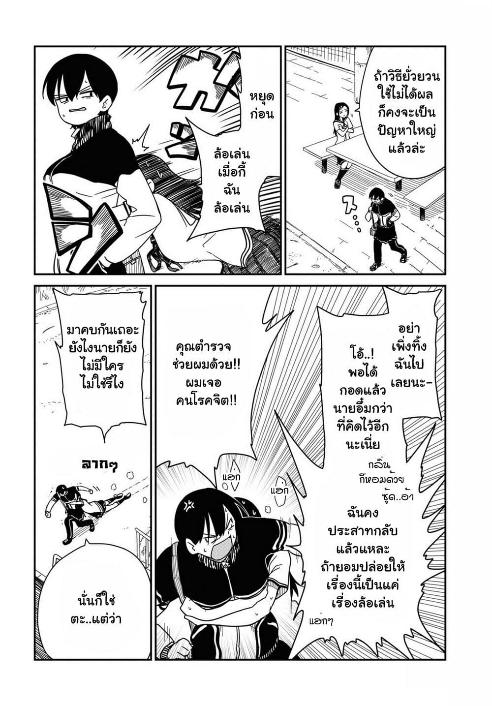 Shoujo Nyuumon page 7