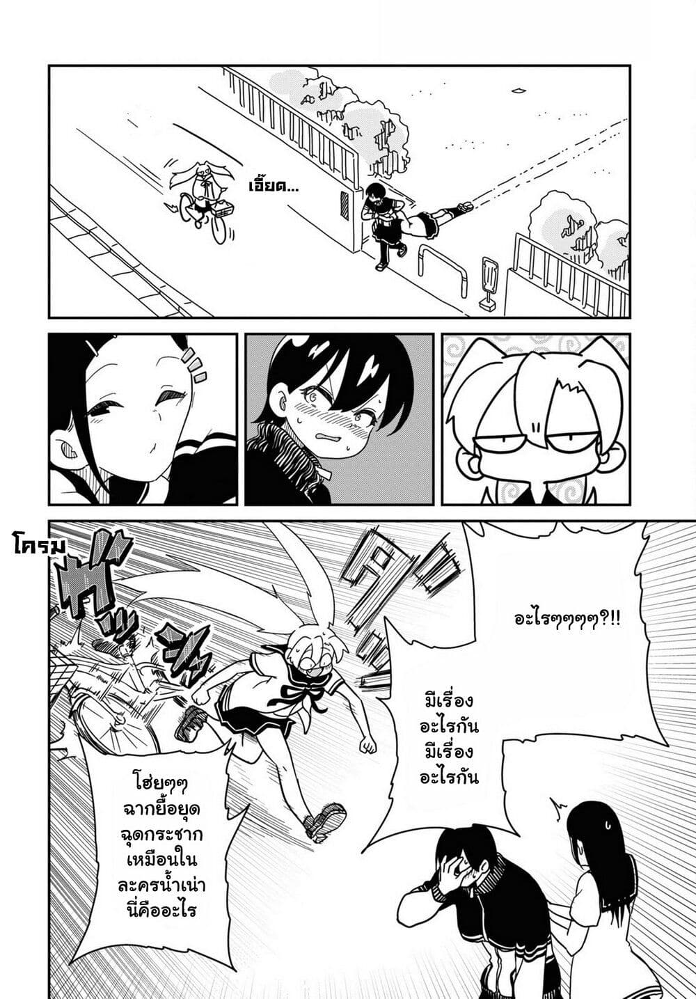 Shoujo Nyuumon page 9