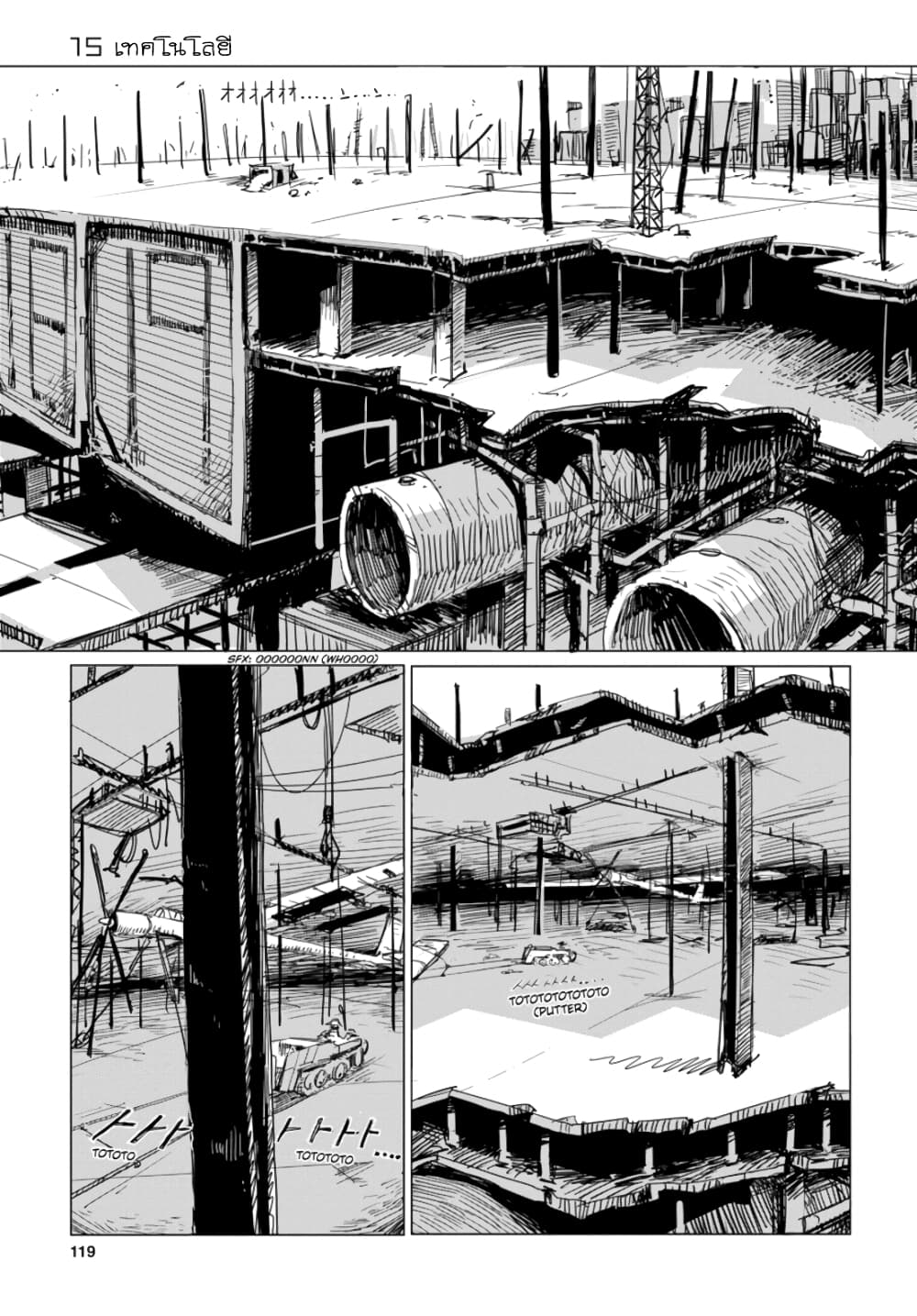 Shoujo Shuumatsu Ryokou page 1
