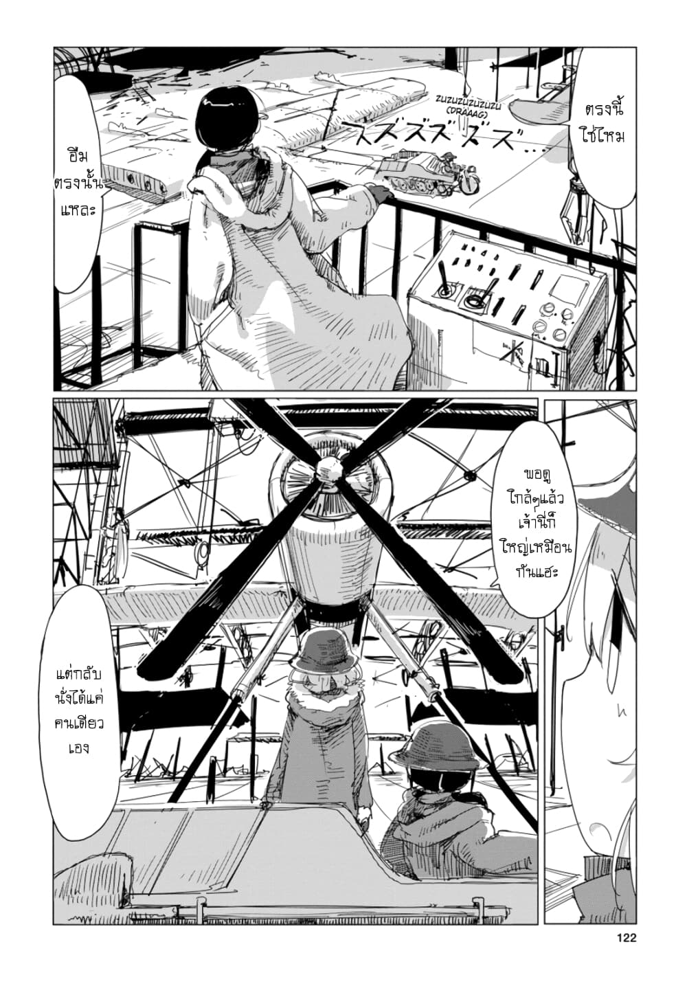 Shoujo Shuumatsu Ryokou page 4