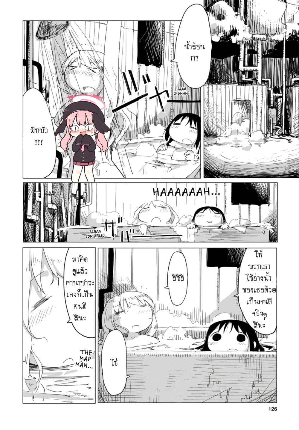 Shoujo Shuumatsu Ryokou page 8