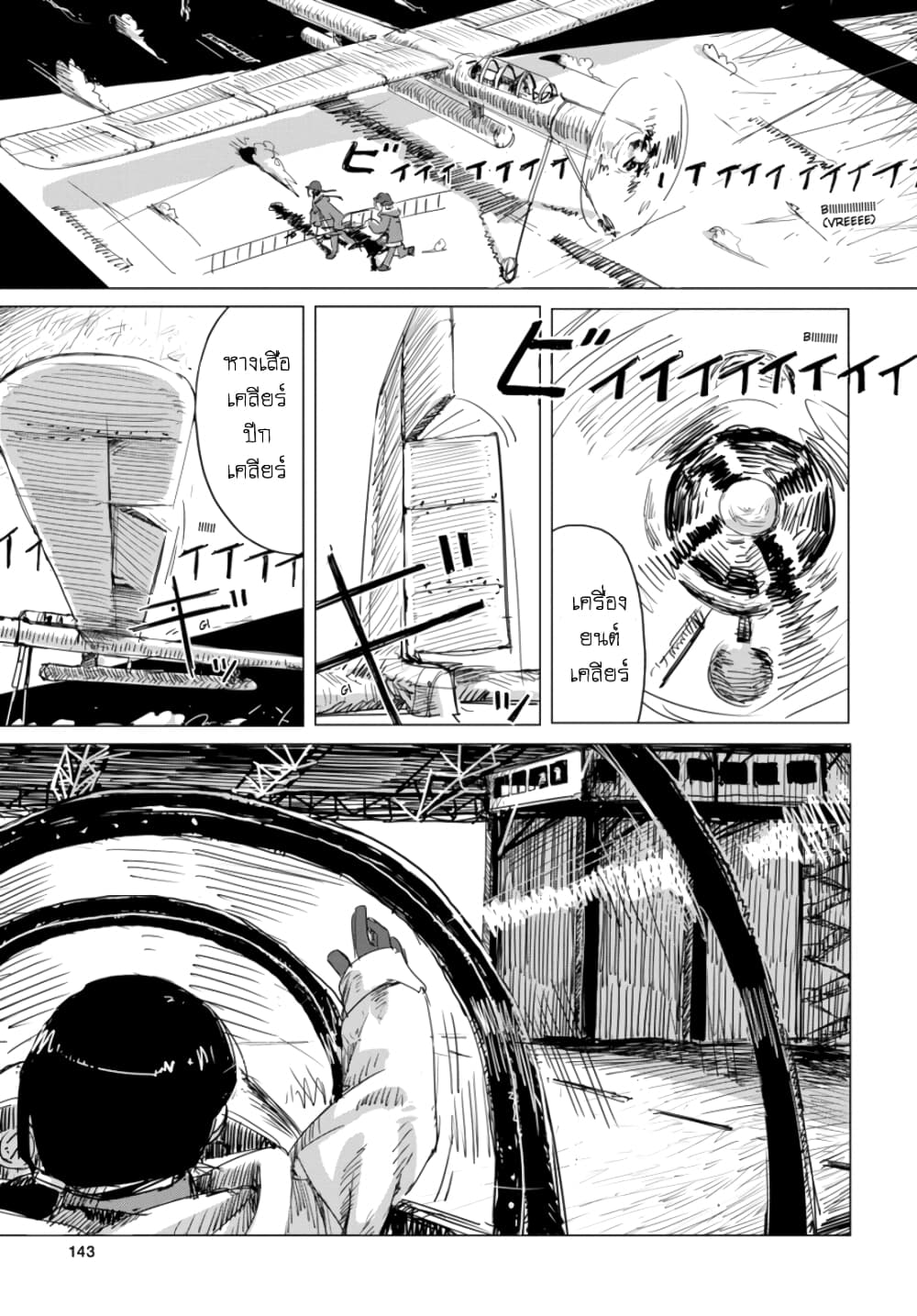Shoujo Shuumatsu Ryokou page 9