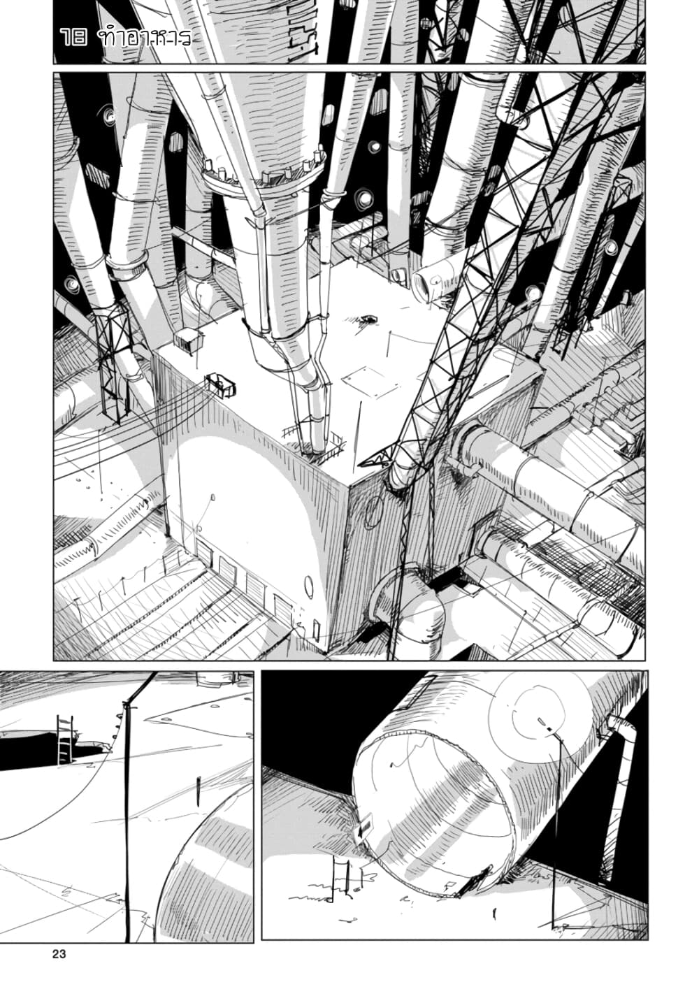 Shoujo Shuumatsu Ryokou page 2
