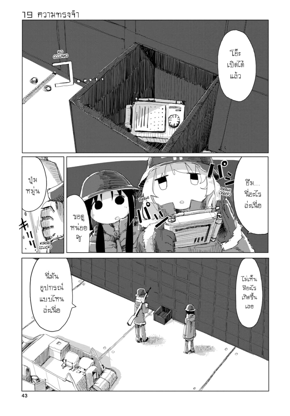 Shoujo Shuumatsu Ryokou page 2