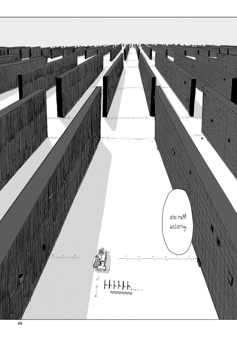 Shoujo Shuumatsu Ryokou page 4