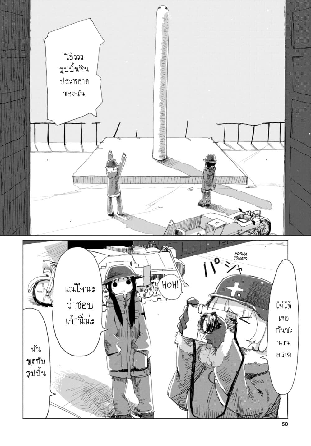 Shoujo Shuumatsu Ryokou page 9