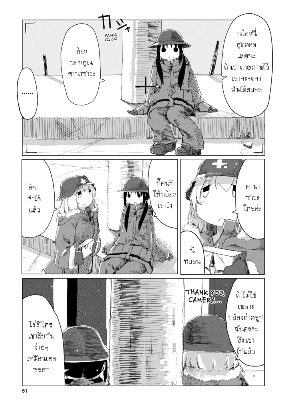 Shoujo Shuumatsu Ryokou page 10