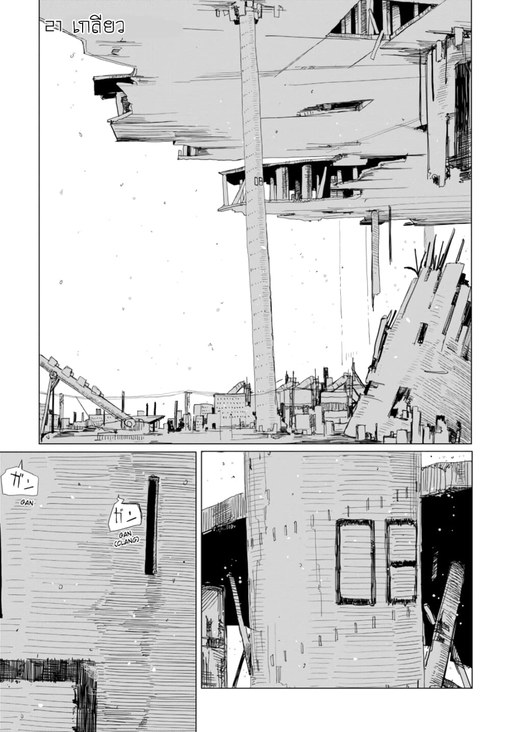 Shoujo Shuumatsu Ryokou page 2