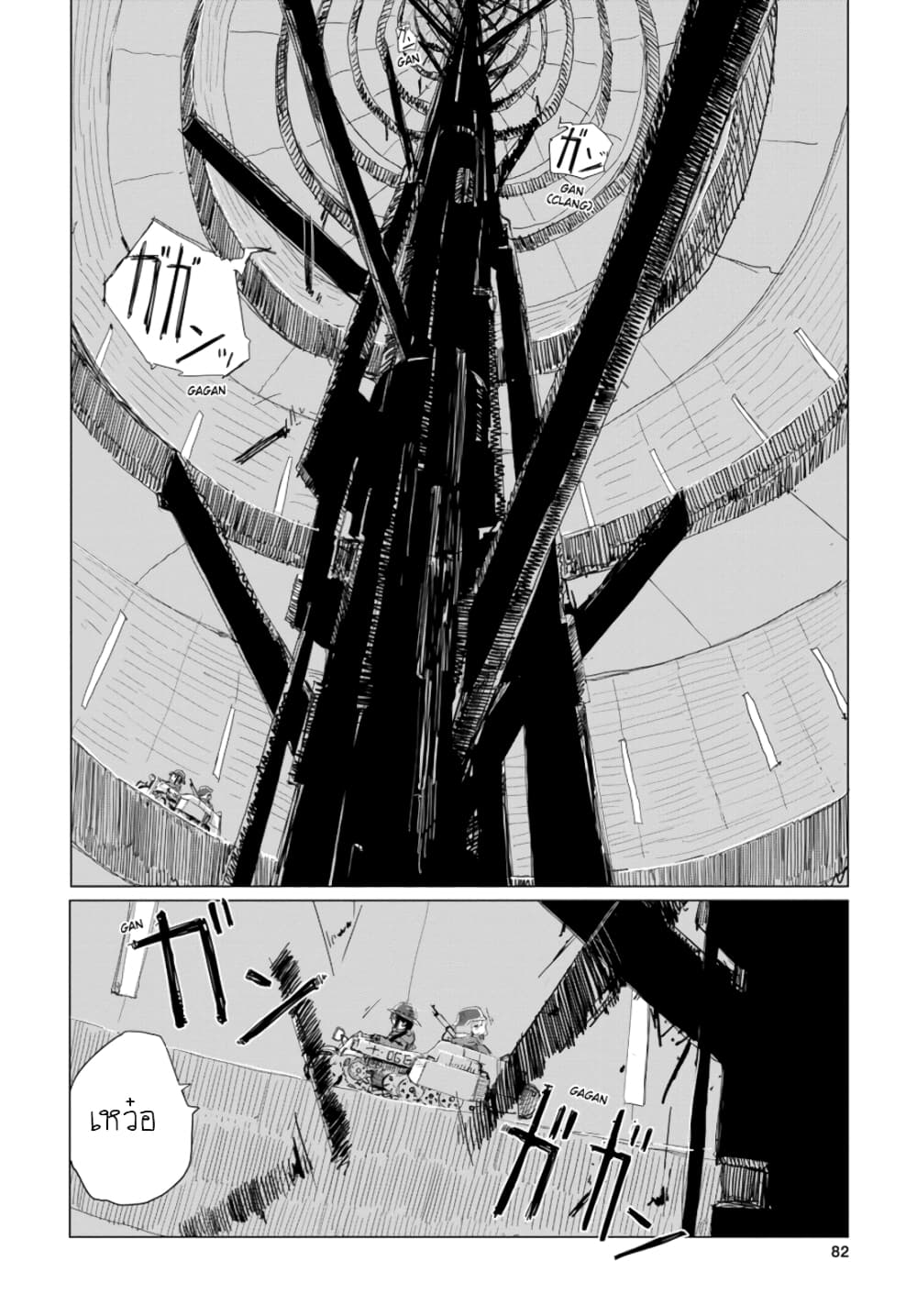 Shoujo Shuumatsu Ryokou page 3
