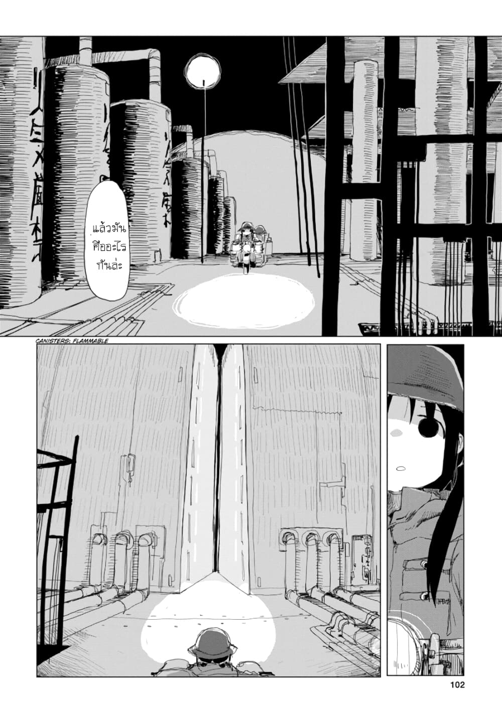 Shoujo Shuumatsu Ryokou page 5