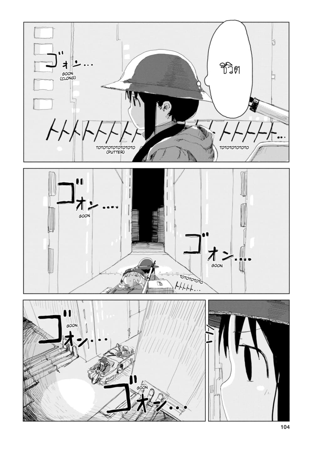 Shoujo Shuumatsu Ryokou page 7