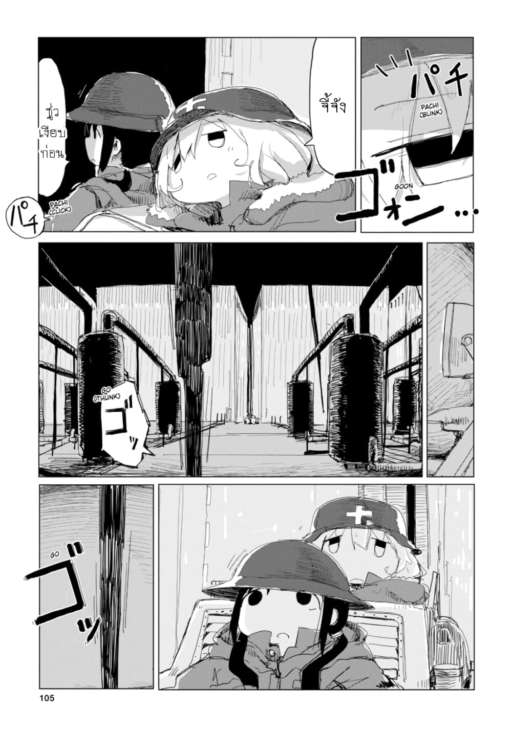 Shoujo Shuumatsu Ryokou page 8