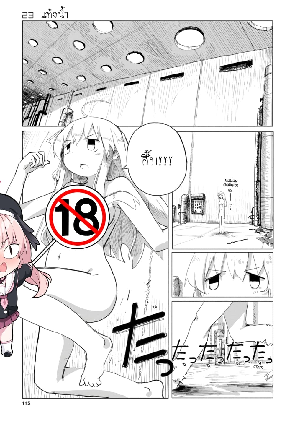 Shoujo Shuumatsu Ryokou page 1