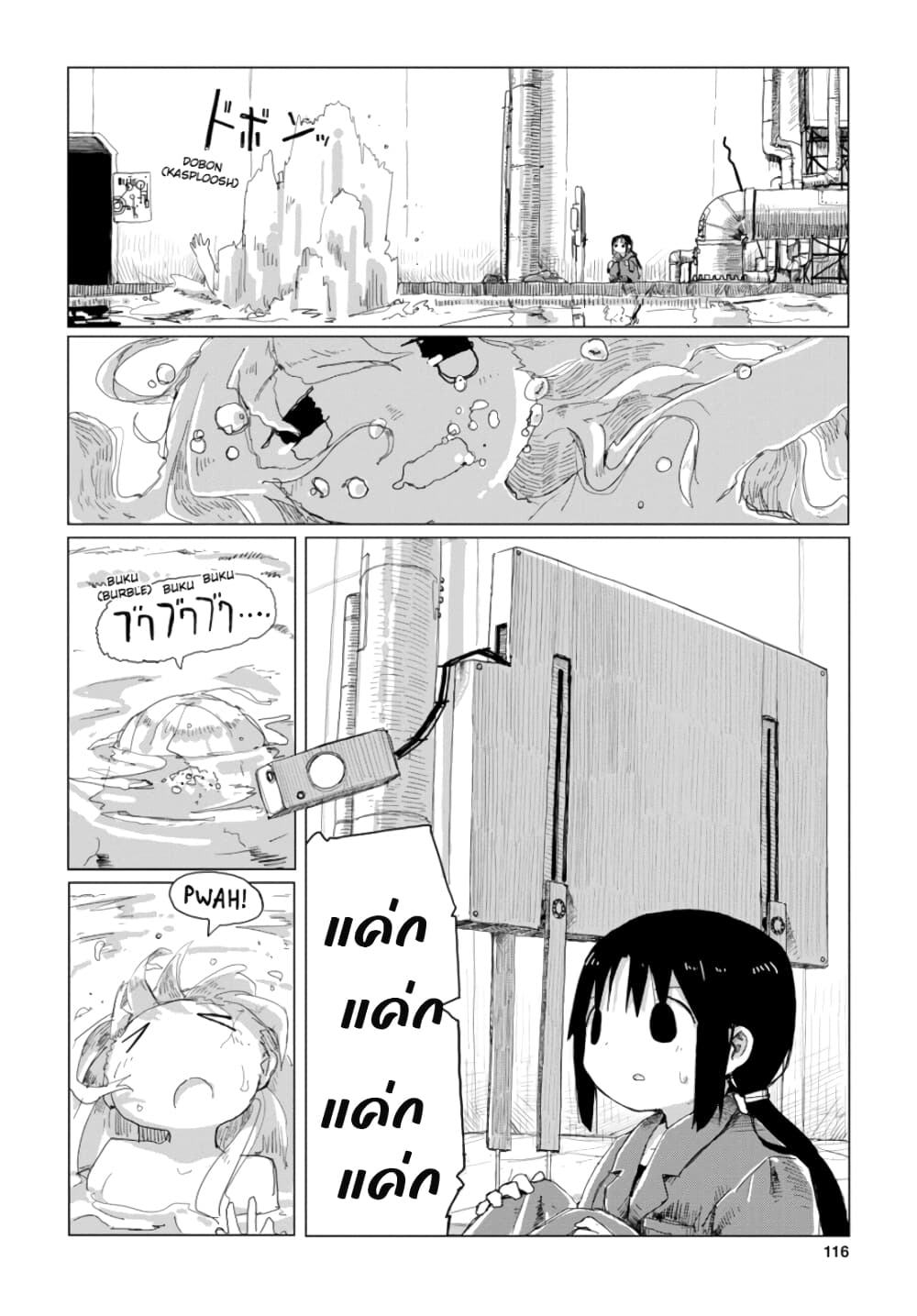Shoujo Shuumatsu Ryokou page 2
