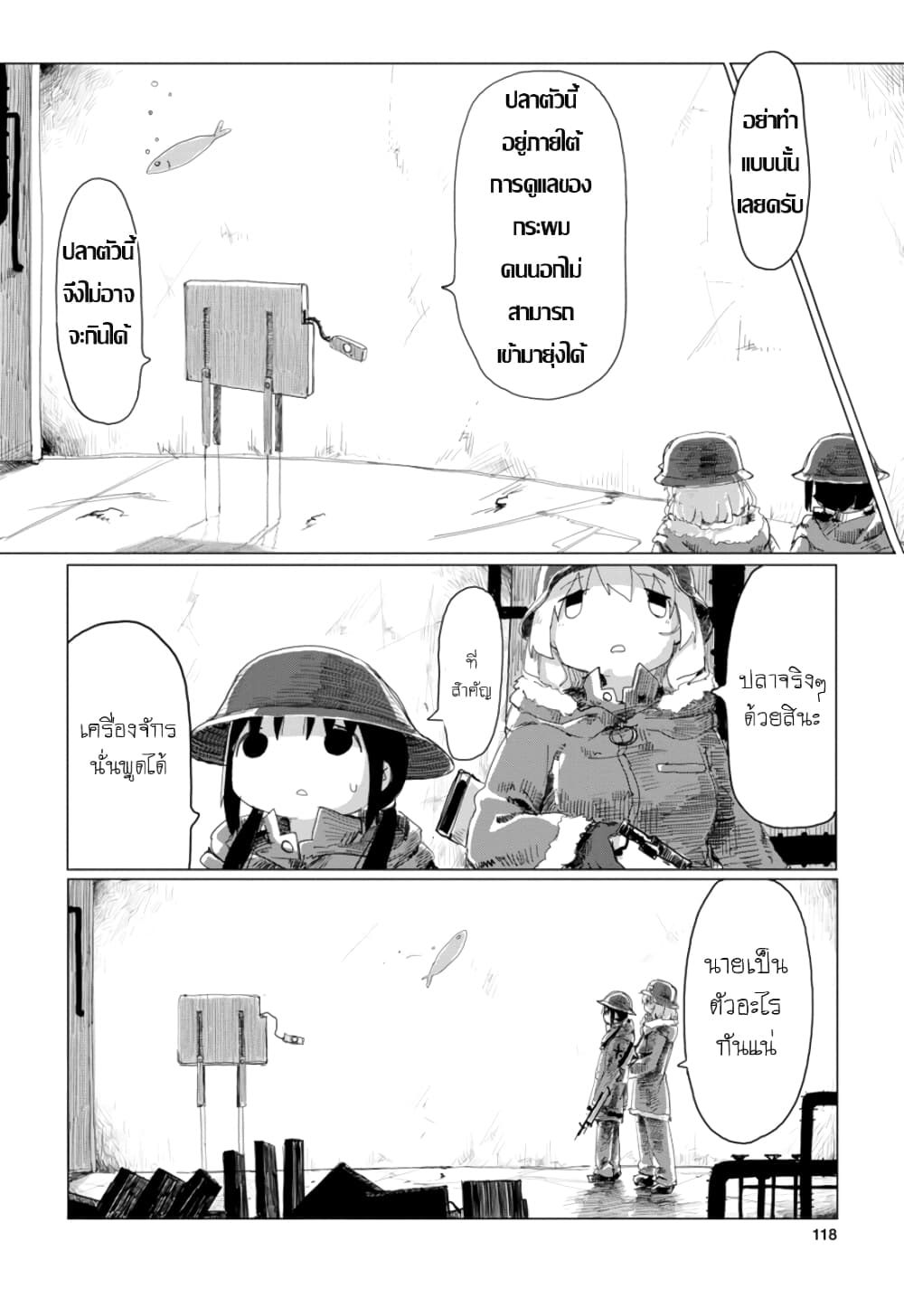 Shoujo Shuumatsu Ryokou page 4