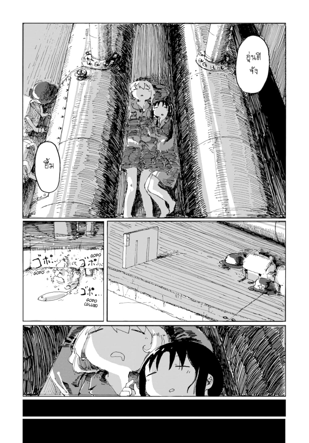 Shoujo Shuumatsu Ryokou page 6