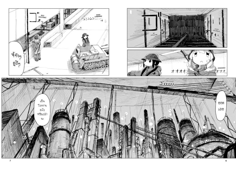 Shoujo Shuumatsu Ryokou page 6