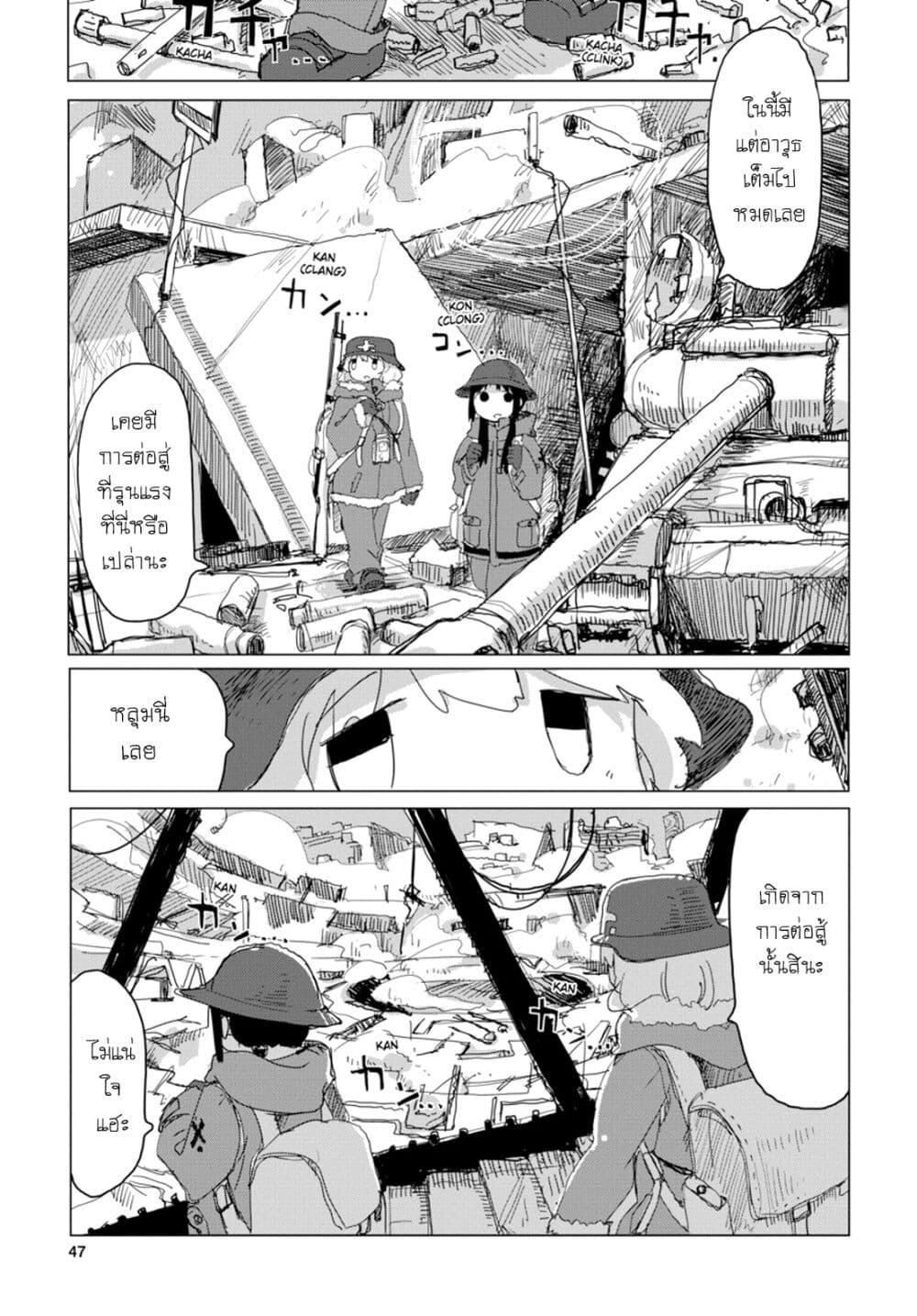 Shoujo Shuumatsu Ryokou page 5