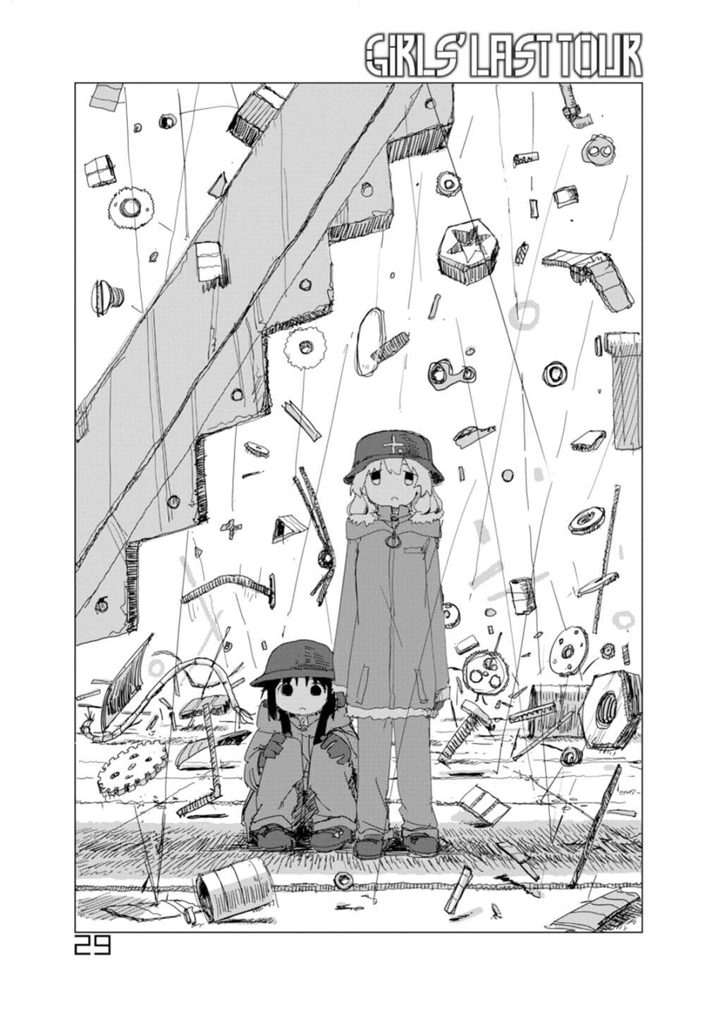 Shoujo Shuumatsu Ryokou page 1