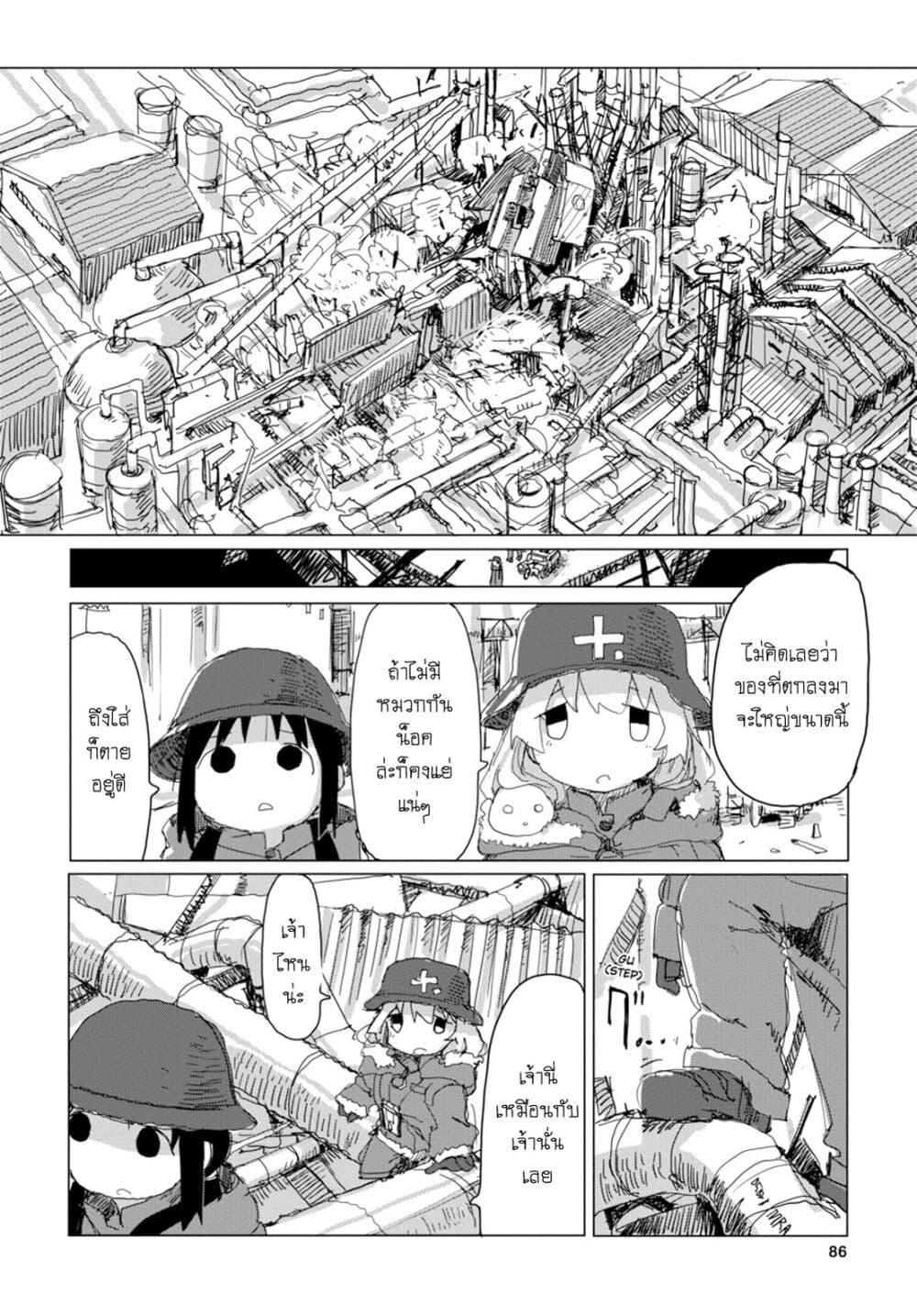 Shoujo Shuumatsu Ryokou page 7
