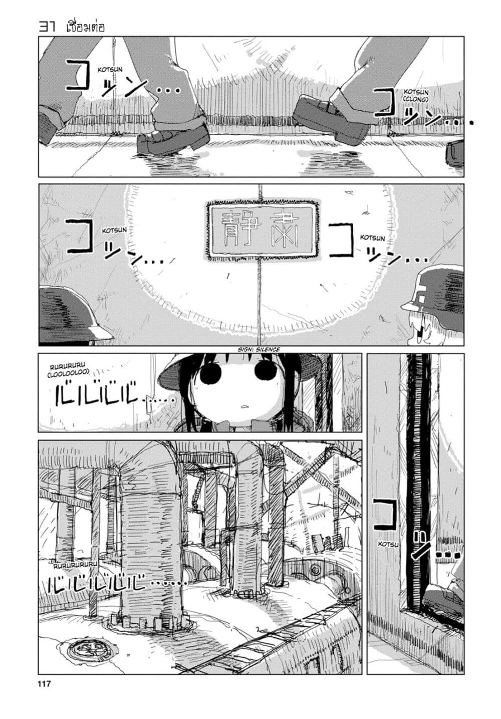 Shoujo Shuumatsu Ryokou page 1