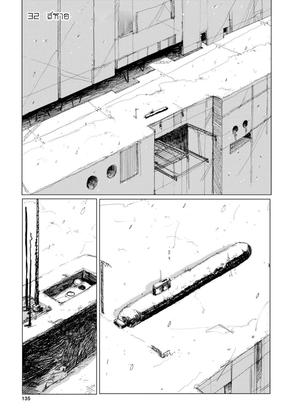 Shoujo Shuumatsu Ryokou page 1