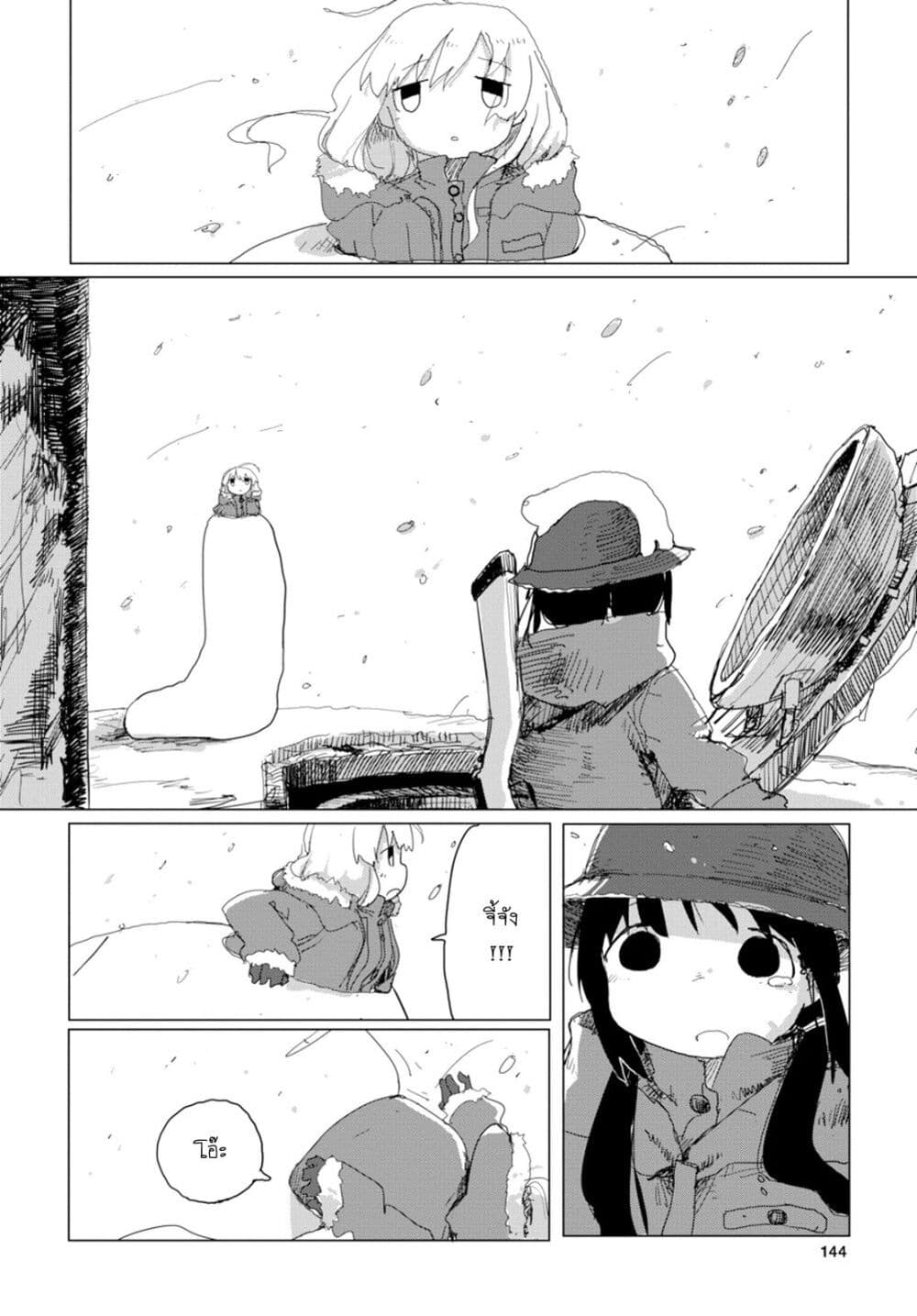 Shoujo Shuumatsu Ryokou page 10