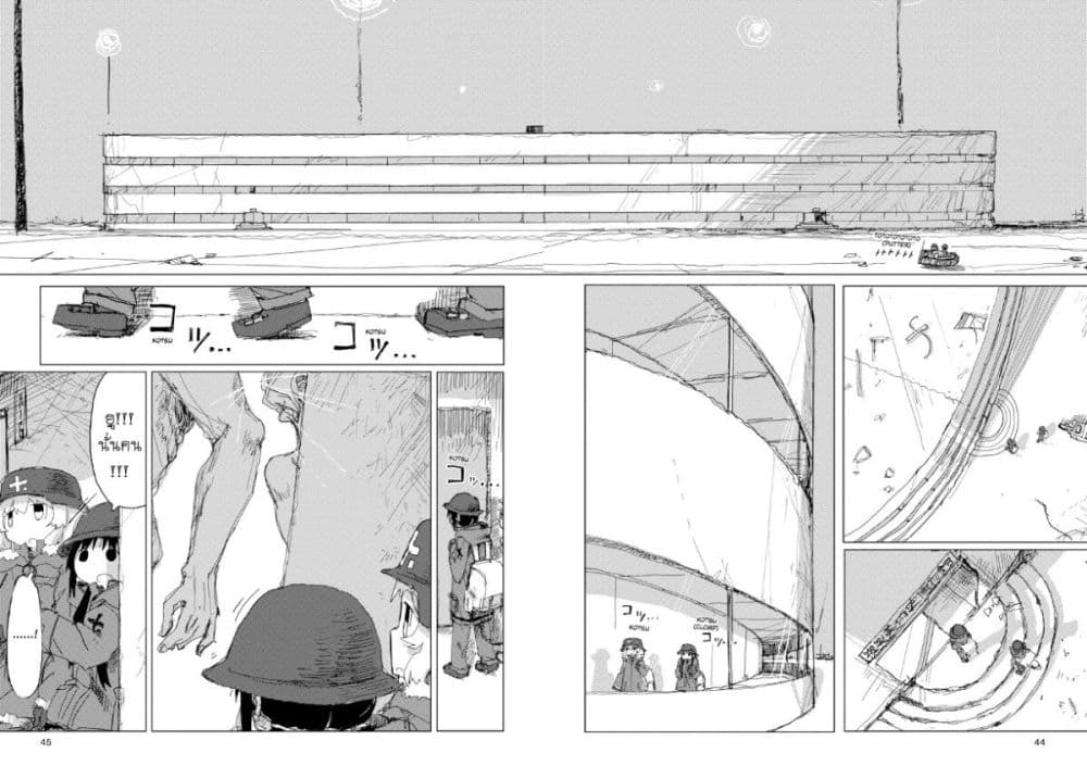 Shoujo Shuumatsu Ryokou page 3