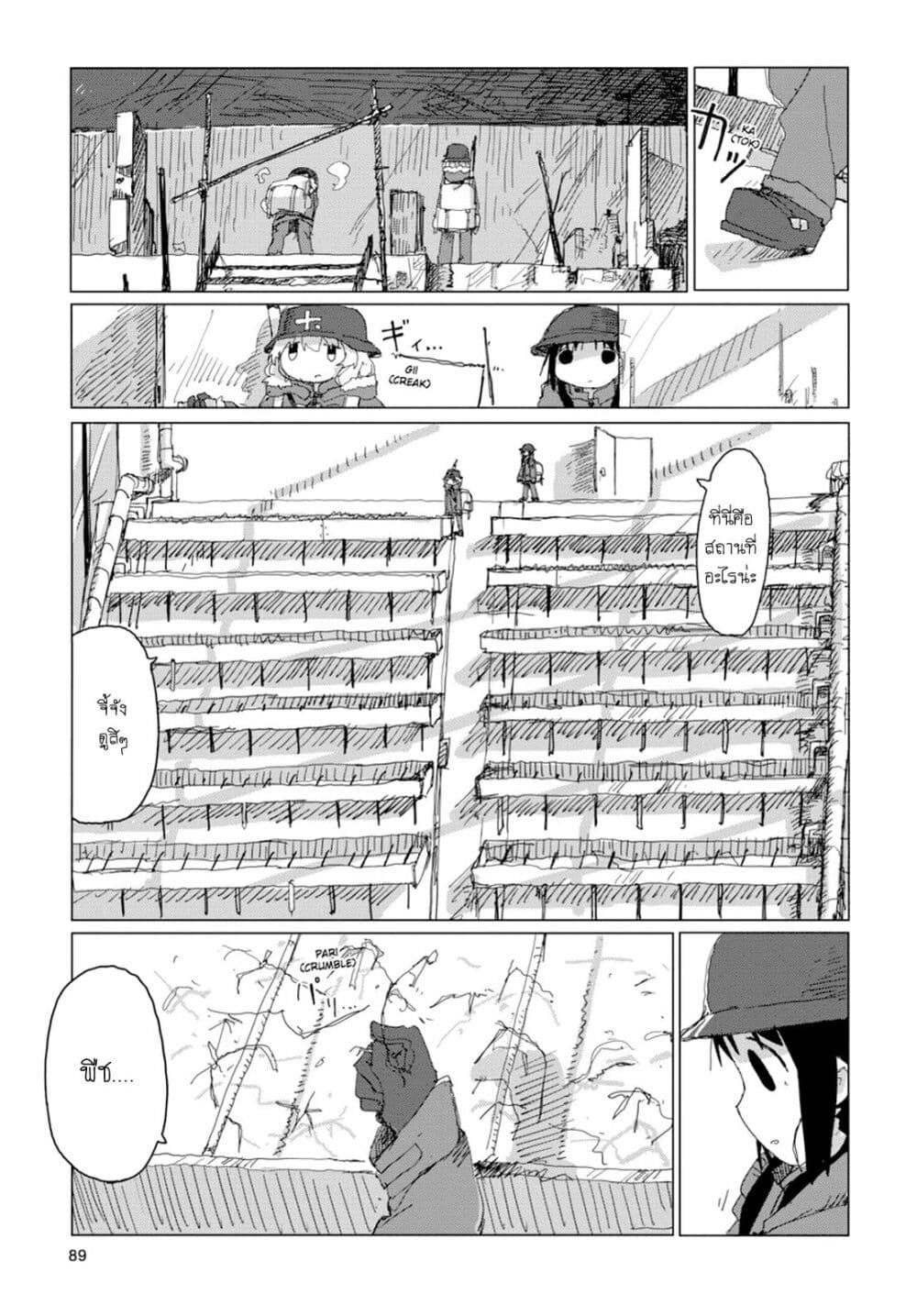 Shoujo Shuumatsu Ryokou page 10