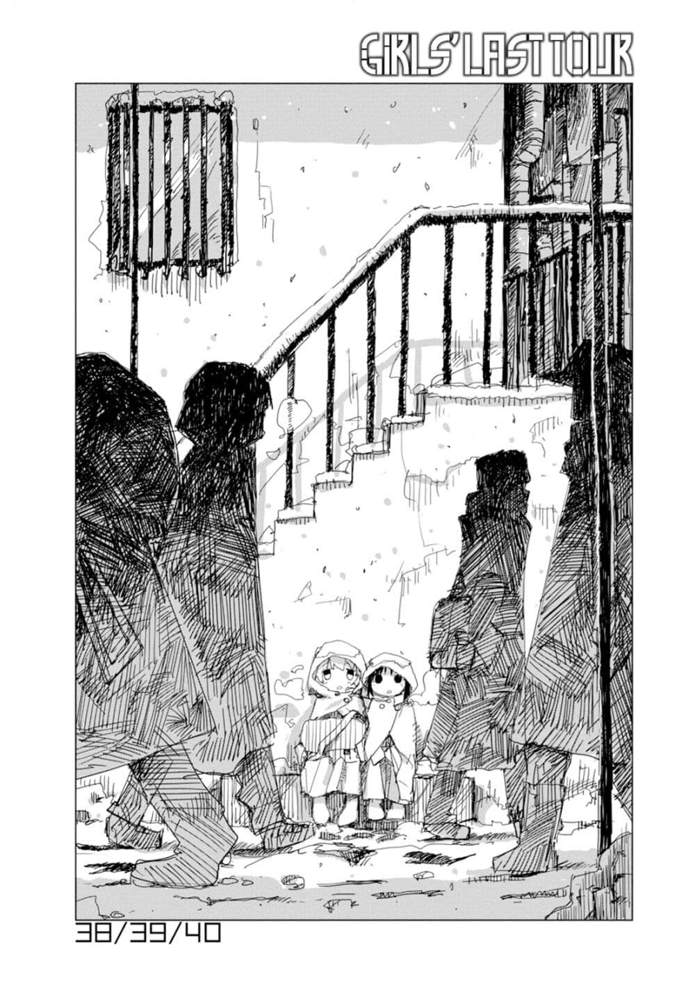 Shoujo Shuumatsu Ryokou page 1