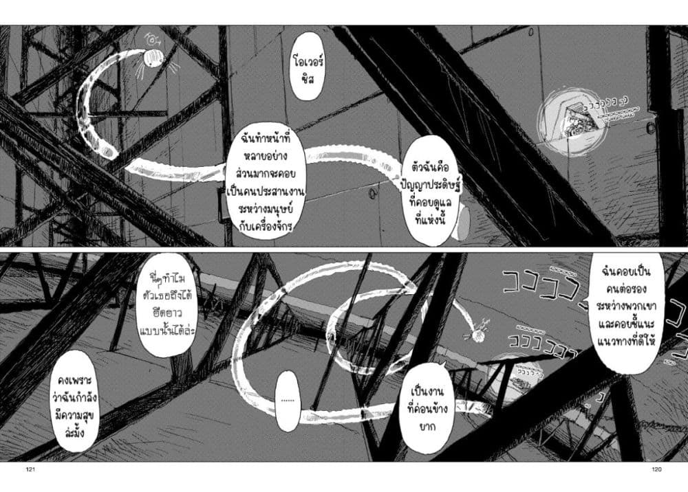 Shoujo Shuumatsu Ryokou page 4