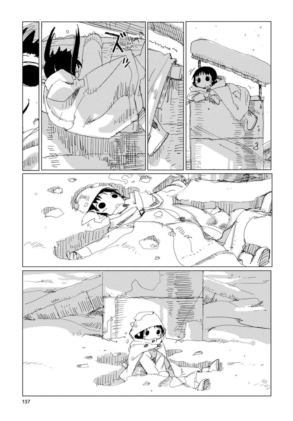 Shoujo Shuumatsu Ryokou page 3