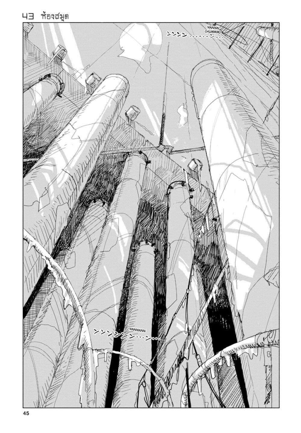 Shoujo Shuumatsu Ryokou page 2