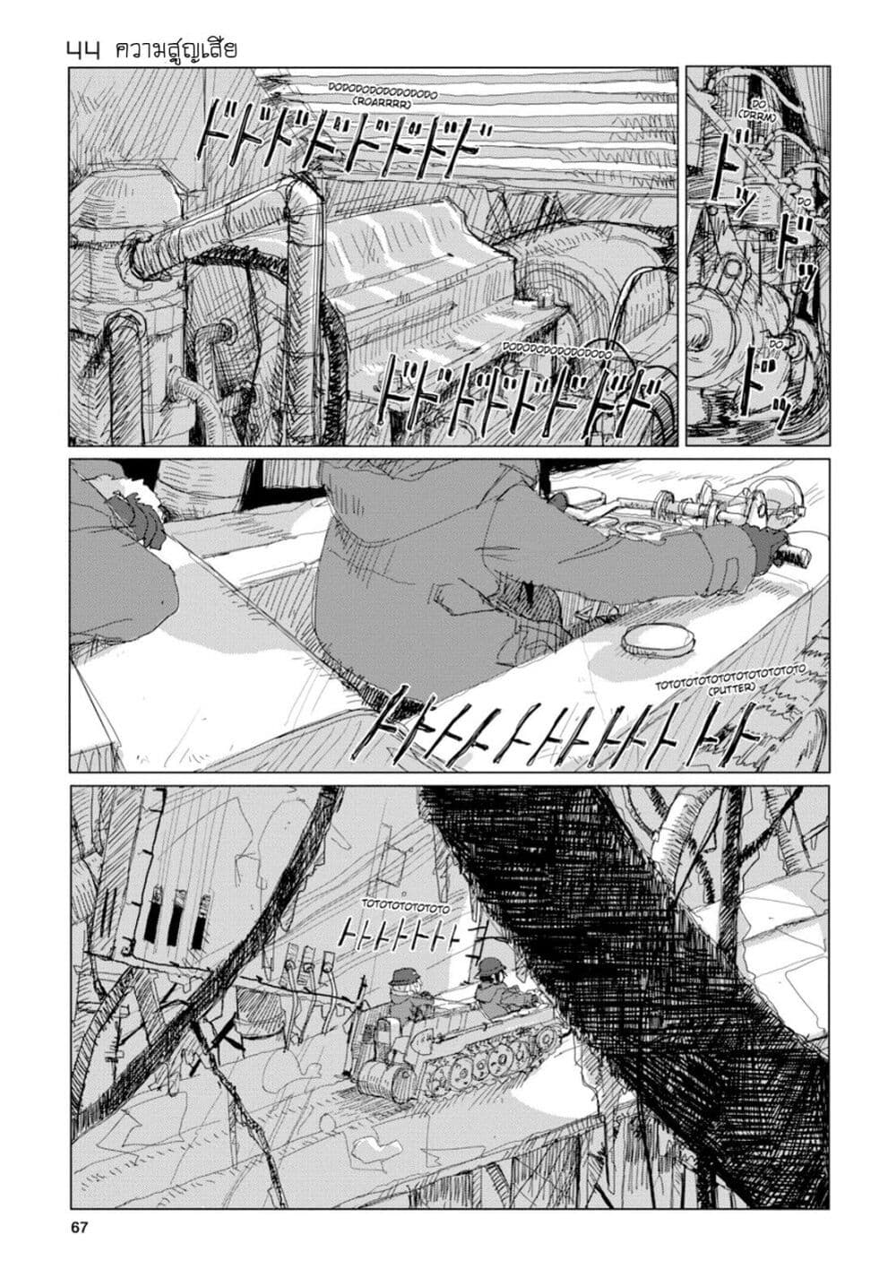 Shoujo Shuumatsu Ryokou page 2